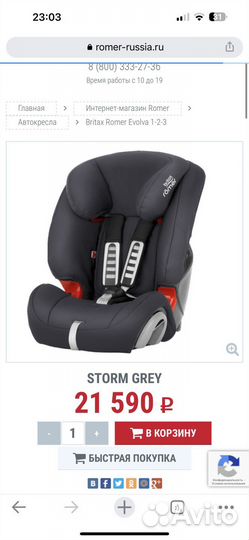 Детское автокресло 9 до 36 кг britax romer evolva