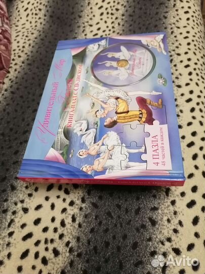 Книга - пазл