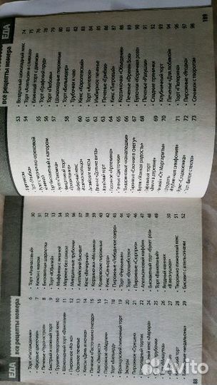 Книга рецептов