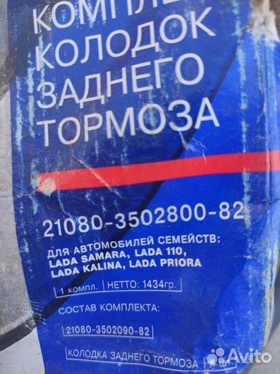 Тормозные колодки ваз 2110 зад