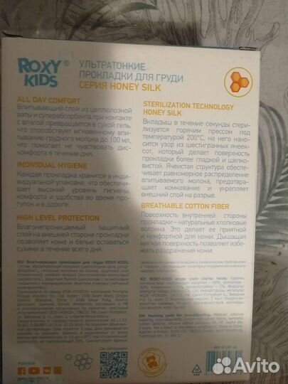 Прокладки лактационные для груди, новые