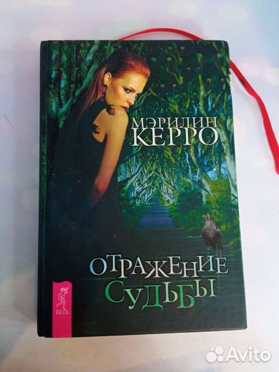 Книги по эзотерике, психологии, худож. литер