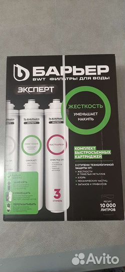 Фильтр для воды Барьер 