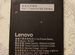 Li-ion батарейка для телефона Lenovo vibe p1m