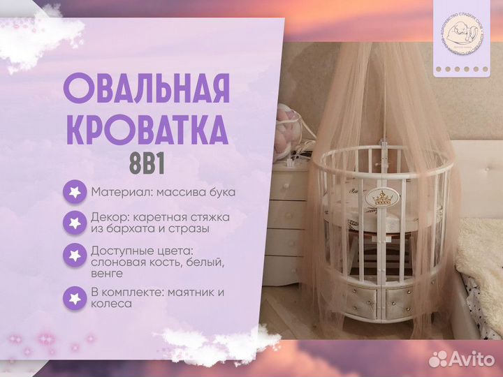 Детская кровать