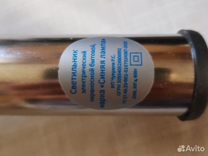 Синяя лампа, медицинский халат муж., маска д/сна