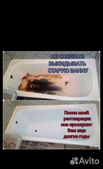 Реставрация ванна эмалировка ванн