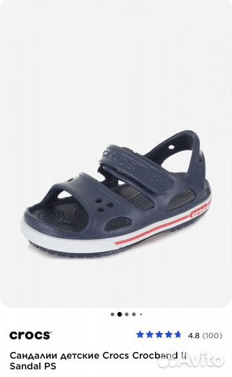 Новые сандали crocs, 29-30, с12