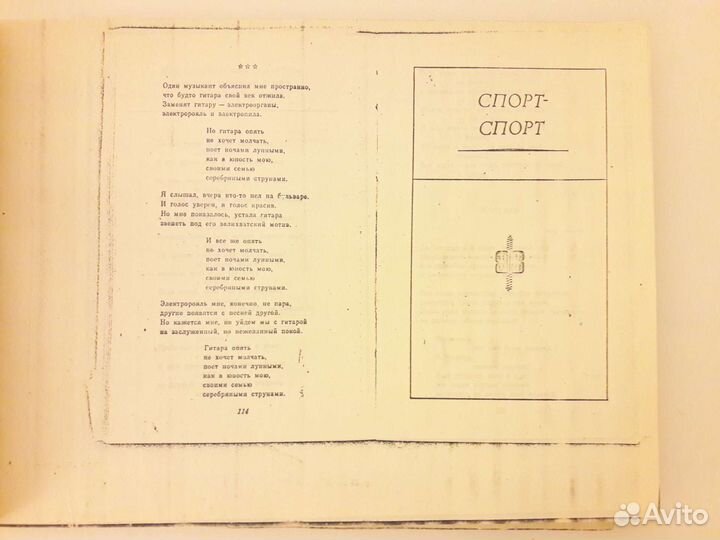 Владимир Высоцкий. Нерв, самиздат