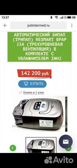 Дыхательный аппарат