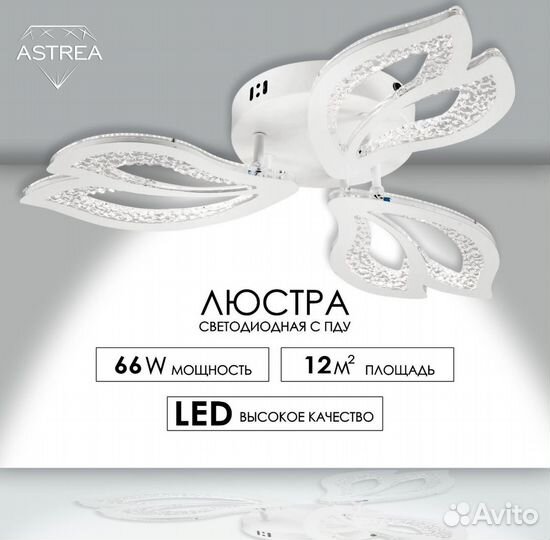 Люстра потолочная
