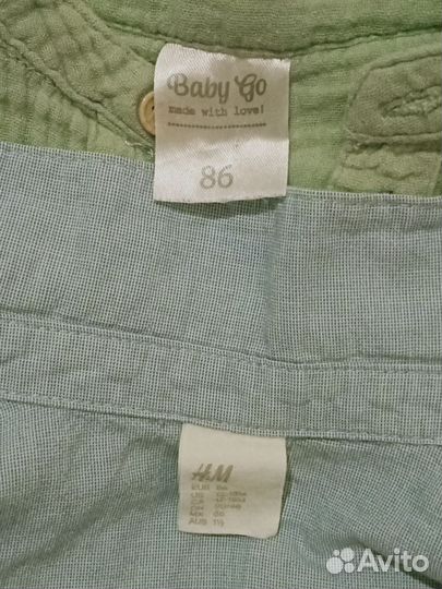 Детские вещи пакетом на мальчика 80 86