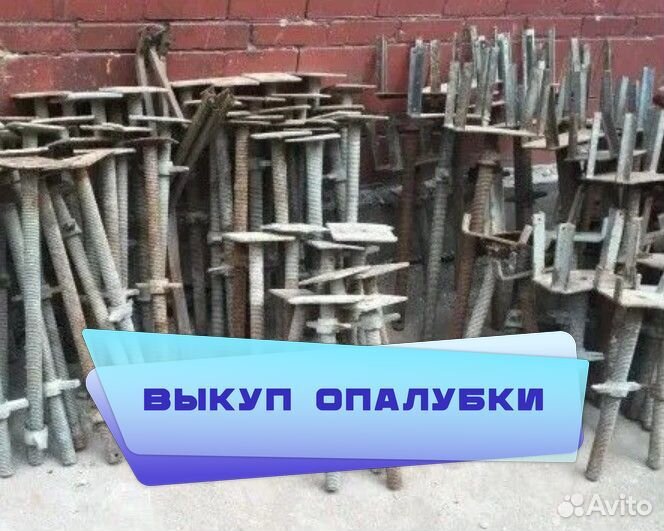 Унивилка для стойки выкуп