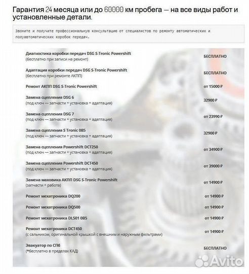 Кпп с мехатроником DSG7 Audi: A3