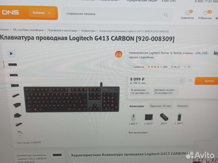 Logitech G413 Carbon механическая клавиатура