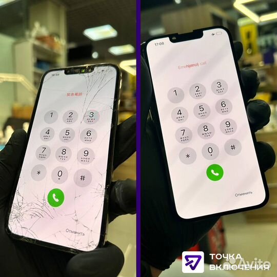 Ремонт телефонов. Замена дисплея и экрана iPhone