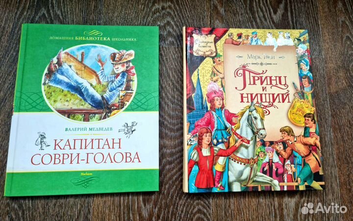 С. Лагерлёф Чудесное путешествие Нильса