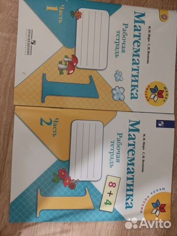 Рабочая тетрадь по математике 1 класс