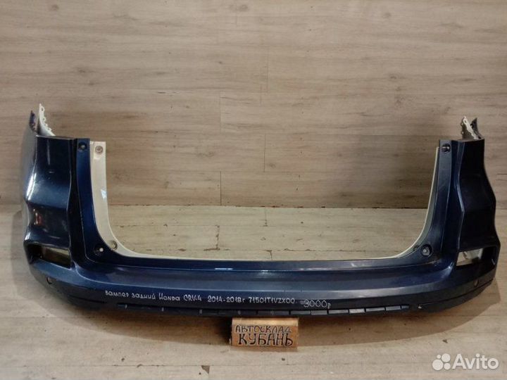 Бампер задний Honda Cr-V 4 С 2014 По 2018 Год