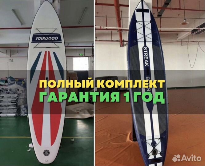 Сап борд Sup board доска