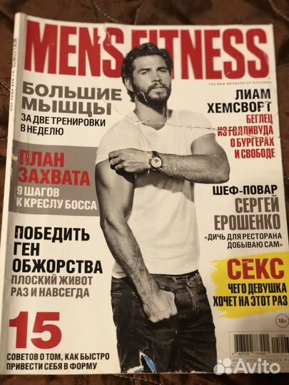 Журналы Men’s Fitness, Women’s Health и Maxim