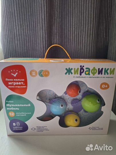 Мобиль на кроватку жирафики