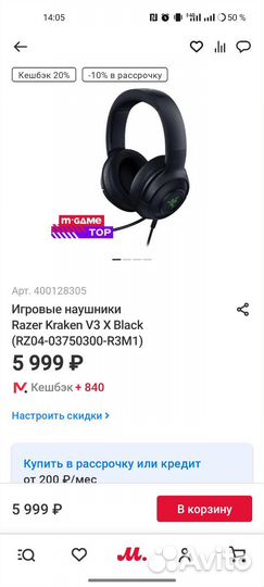 Новые игровые наушники razer kraken v3 x black