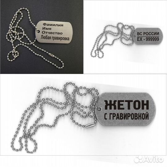 Жетон армейский