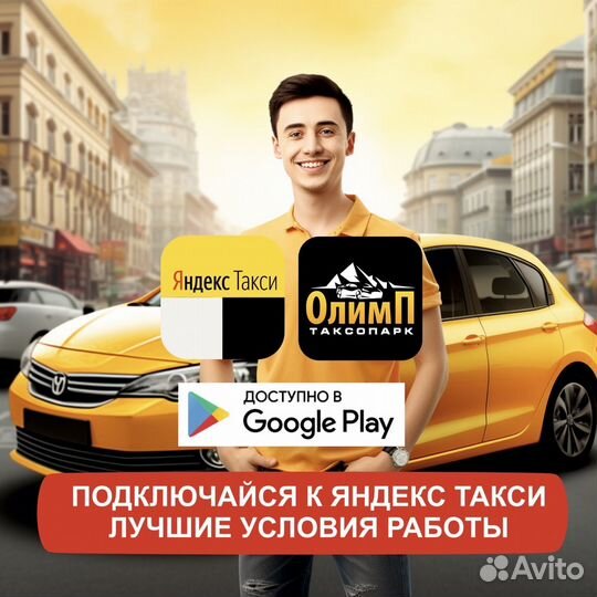 Водитель с личным авто