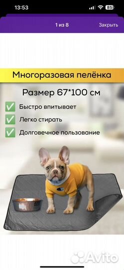 Многоразовые пеленки для собак