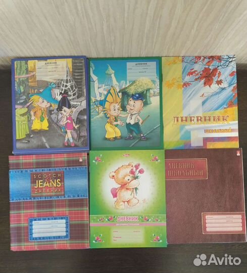 Дневник школьный