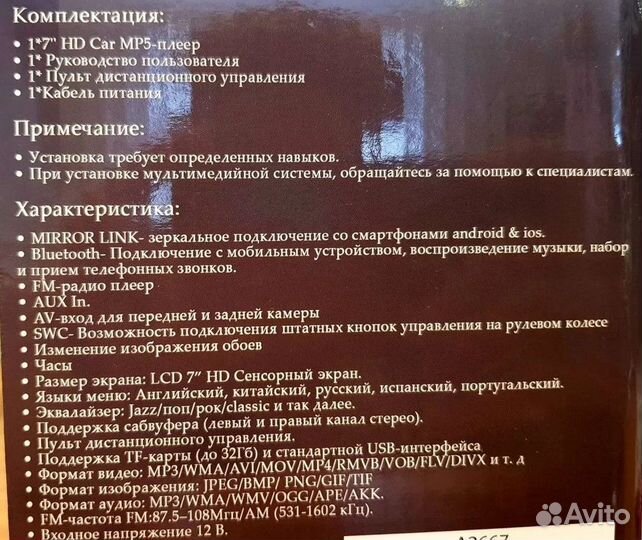 Автомагнитола (2DIN) CarLive A7018 (7