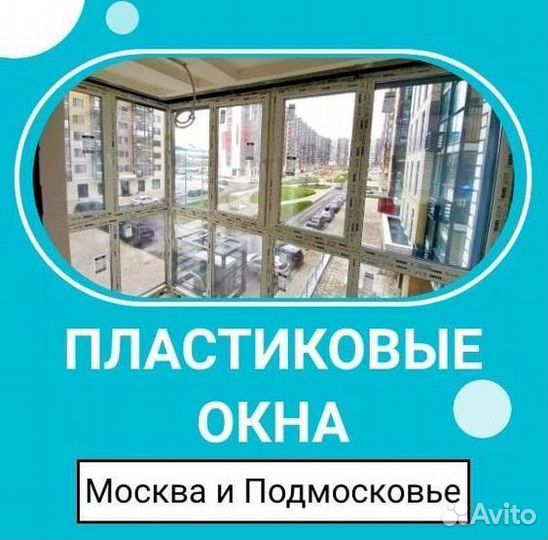 Окна пластиковые Rehau