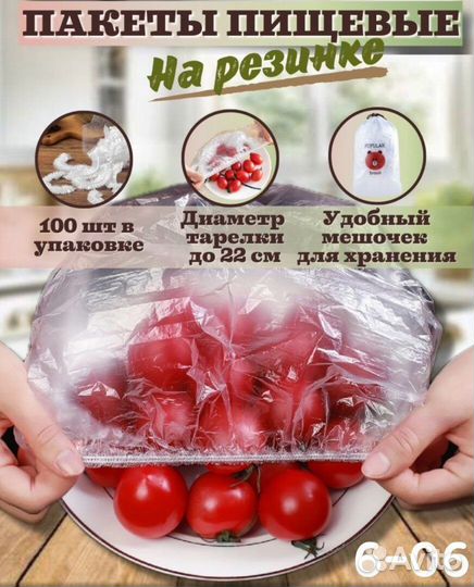 Универсальные Пакеты 