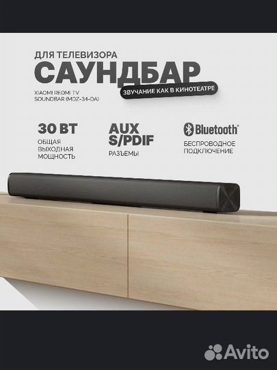 Саундбар Xiaomi Redmi TV Soundbar черный