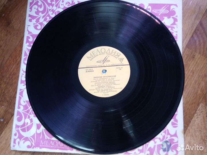 Пластинка Валерий Ободзинский