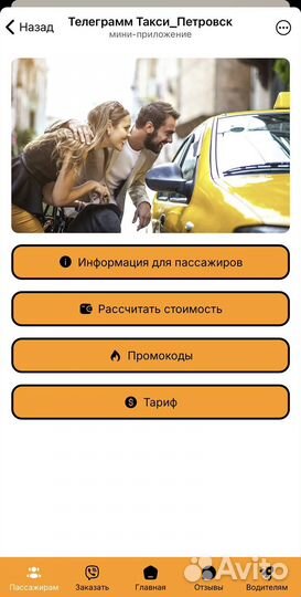 Приглашаем водителей