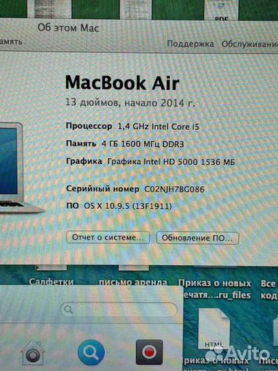 Apple MacBook Air 13 2016