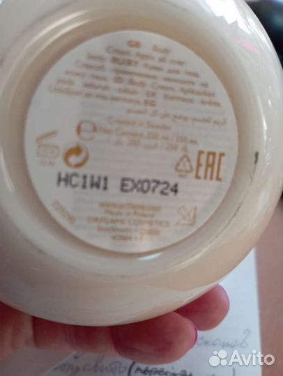 Крем для тела oriflame