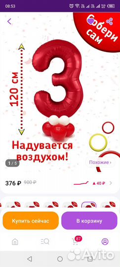 Цифра 3 на день рождения шар