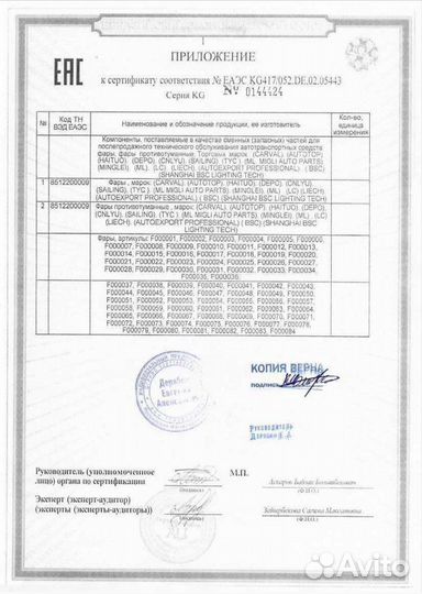 Фонарь задний Hyundai Solaris II