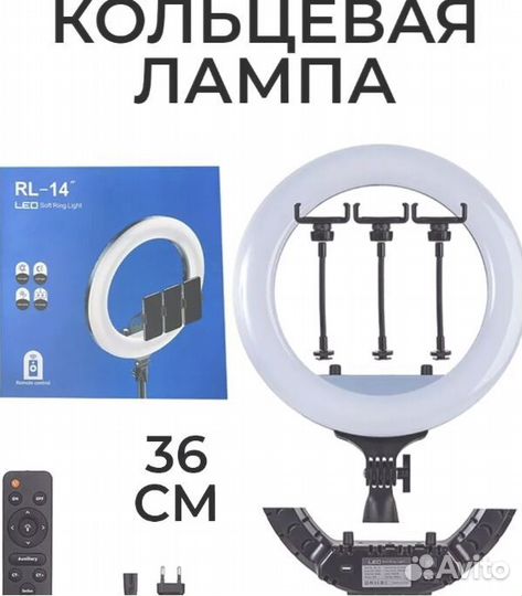 Кольцевая лампа профессиональная 36 см оптом a-474