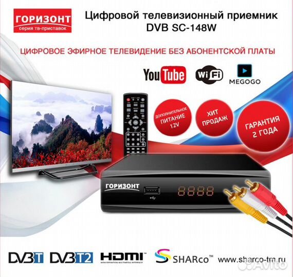TV приставка с WI-FI (новая)