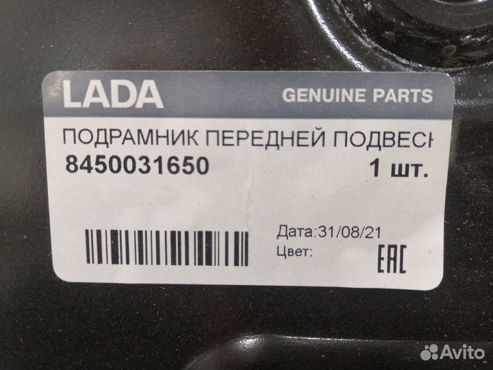 Подрамник передний