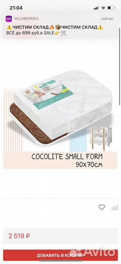 Матрац стёганный детский 90*70