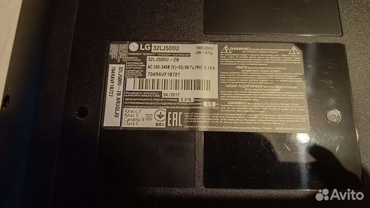 Телевизор бу