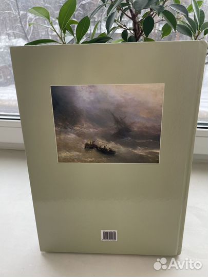 Альбом. Собрание русской живописи