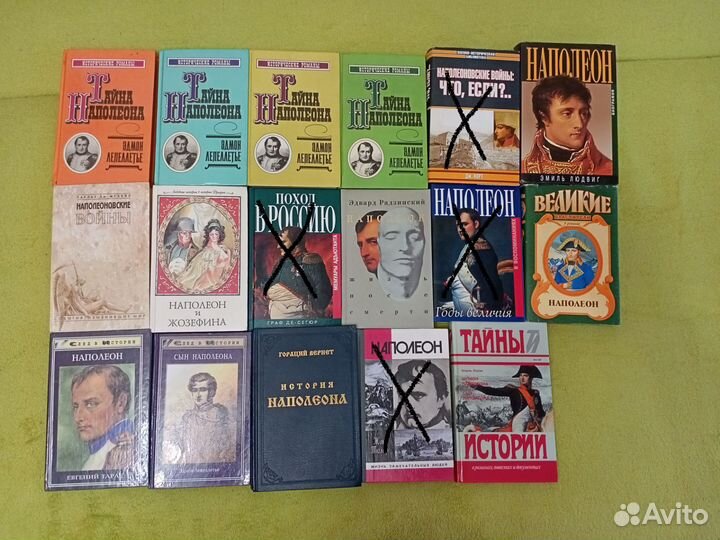 Книги о Наполеоне разных авторов