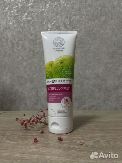 Крем для ног и стоп