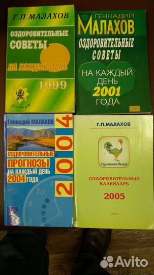 Здоровье.Развитие.Иглоукалывание.Малахова Г.П